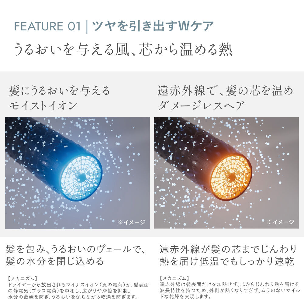 FESTINO「フェスティノ　ツヤモイストドライヤー Re  FDR-1」|ヘアスタイリング|