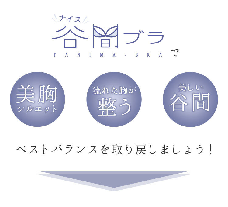 intesucre「アンテシュクレ intesucre ナイス谷間ブラ ブラジャー単品 全8色 B-F/65-75 EBT001」|インナー|