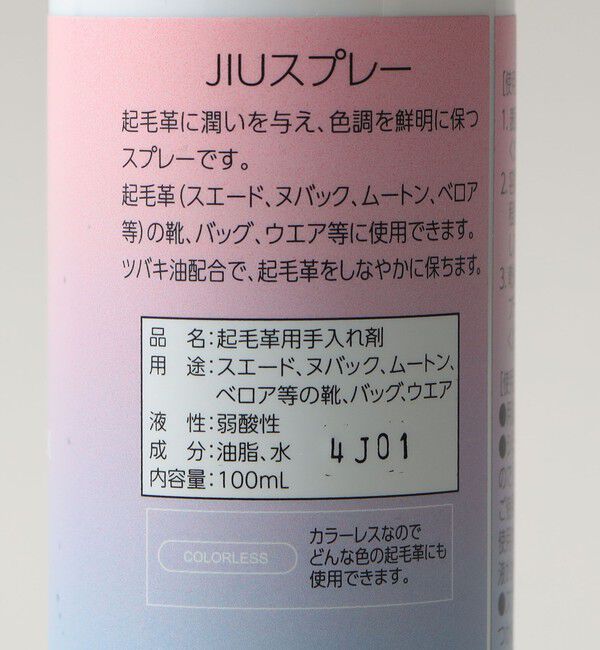 ODETTE E ODILE「JIUスプレー」|シューケア|