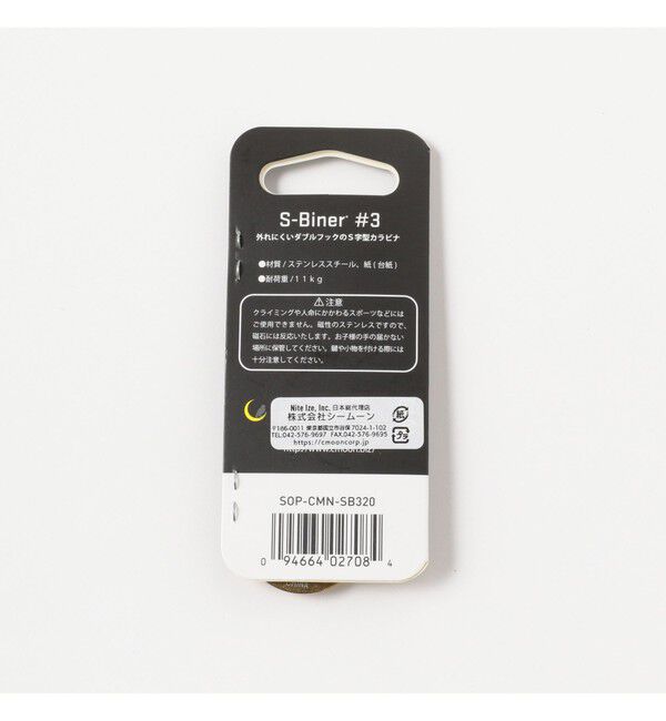 BEAMS「NITE IZE / S-BINER BRASS」|キーケース|