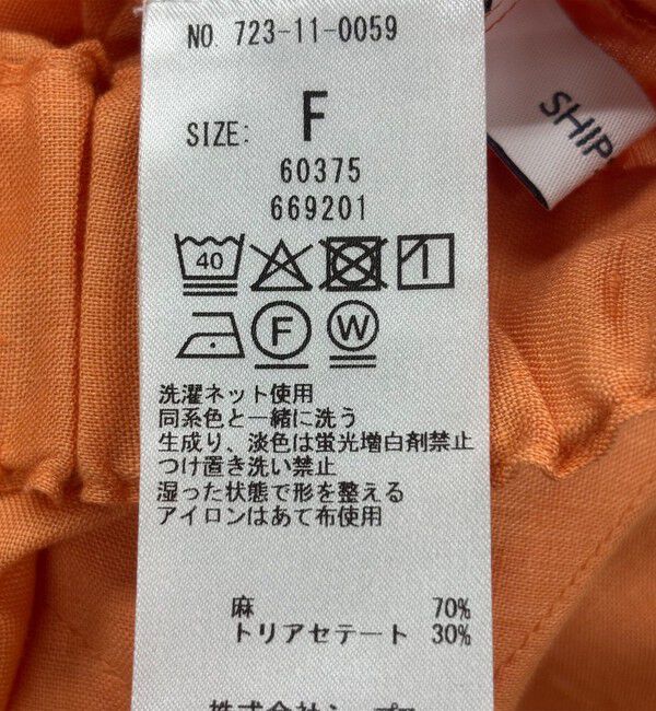 SHIPS any「SHIPS any:〈洗濯機可能〉リネン ミックス コクーン イージー パンツ」|その他|