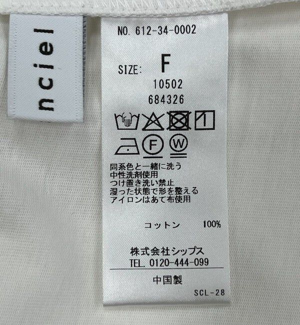 quaranciel「quaranciel:〈手洗い可能〉ギャザー スキッパー バンドカラー プルオーバー」|Tシャツ・カットソー|