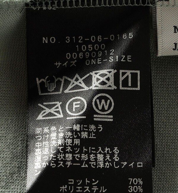 SHIPS for women「〈手洗い可能〉コットン ポリエステル ベロア ワイド スリーブ」|Tシャツ・カットソー|