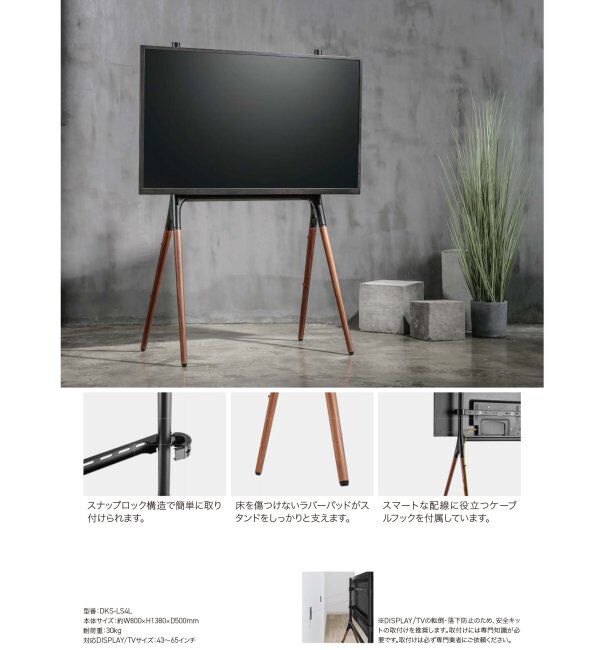 journal standard Furniture「【DMM】DISPLAY / TVスタンド DKS-LS4L」|その他|