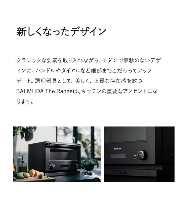 journal standard Furniture「【BALMUDA/バルミューダ】 The Range_WH K09A ホワイト オーブンレンジ」|電化製品|