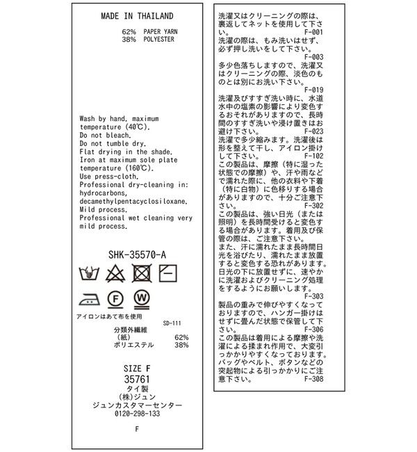SALON adam et rope'「ペーパーヤーンVネックカーディガン［手洗い可/和紙素材］」|カーディガン|