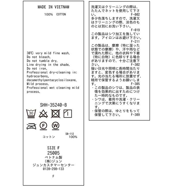 SALON adam et rope'「Shuttlenotesワッシャーローンウォッシュドシャツ」|シャツ・ブラウス|