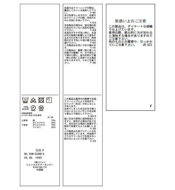 VIS「ペプラムドッキングプルオーバー」|Tシャツ・カットソー|