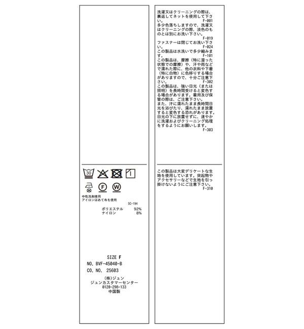 VIS「レイヤードティアードインナートップス」|キャミソール|