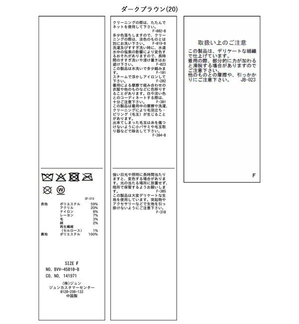 VIS「ヘリンボーンツイードベルテッドジャケット/セットアップ対応」|テーラードジャケット|