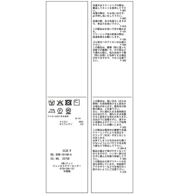 VIS「シャーリングスリーブレースプルオーバー」|Tシャツ・カットソー|