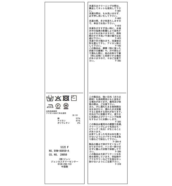 VIS「【WEB限定】レース長袖ドレープカットソー」|Tシャツ・カットソー|