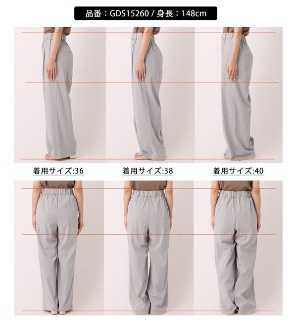 Rope&rsquo;Picnic「【UVカット】レーヨンナイロンイージーワイドパンツ」|チノ|