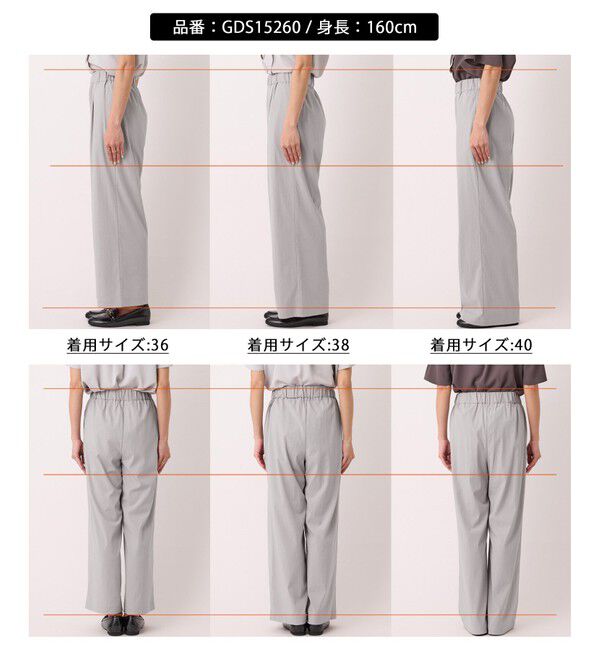 Rope&rsquo;Picnic「【UVカット】レーヨンナイロンイージーワイドパンツ」|チノ|