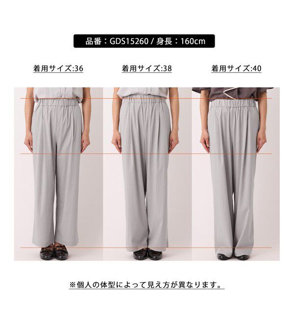 Rope&rsquo;Picnic「【UVカット】レーヨンナイロンイージーワイドパンツ」|チノ|