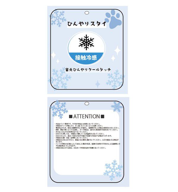 ROPE PICNIC PASSAGE「【DOG】ひんやりスタイ」|その他|