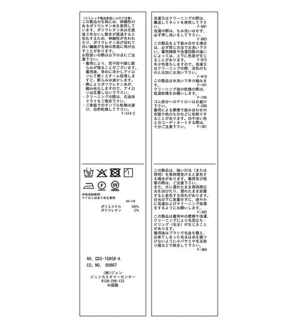 Rope&rsquo;Picnic「メランジドビーチェックパンツ/セットアップ対応・防シワ・接触冷感」|スラックス|