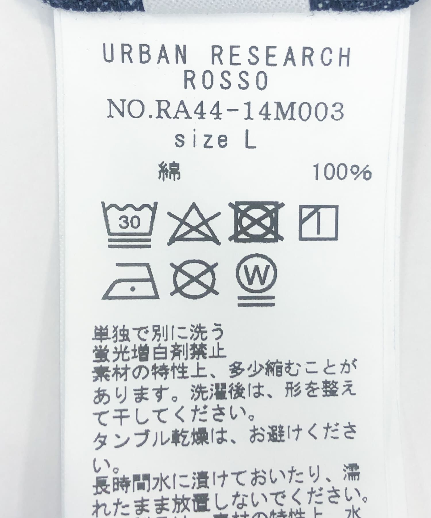 URBAN RESEARCH ROSSO「『XLサイズあり』デニムスラックスパンツ」|デニム|