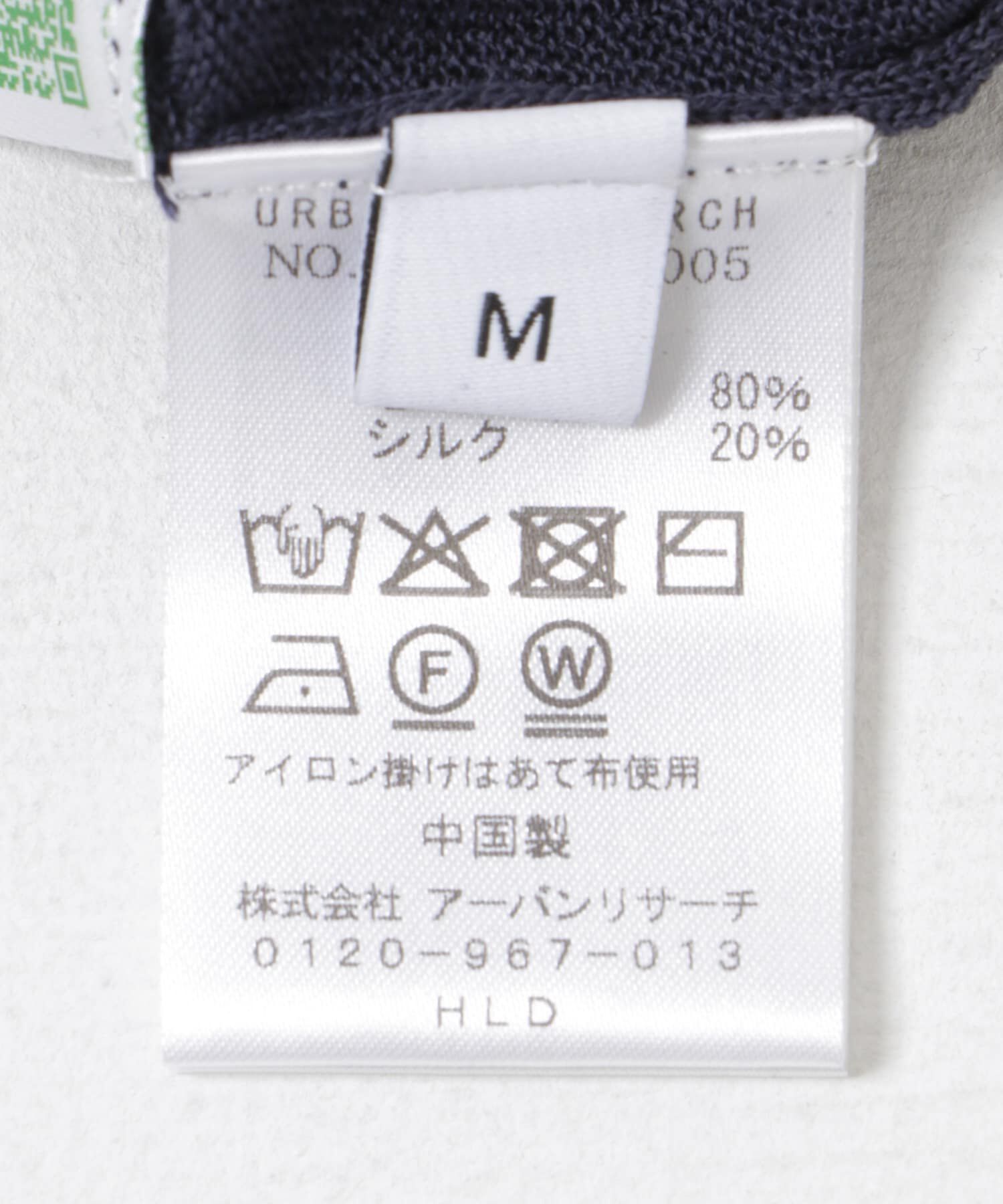 URBAN RESEARCH「new basic　WOOL SILK KNIT T-SHIRTS」|ニット・セーター|