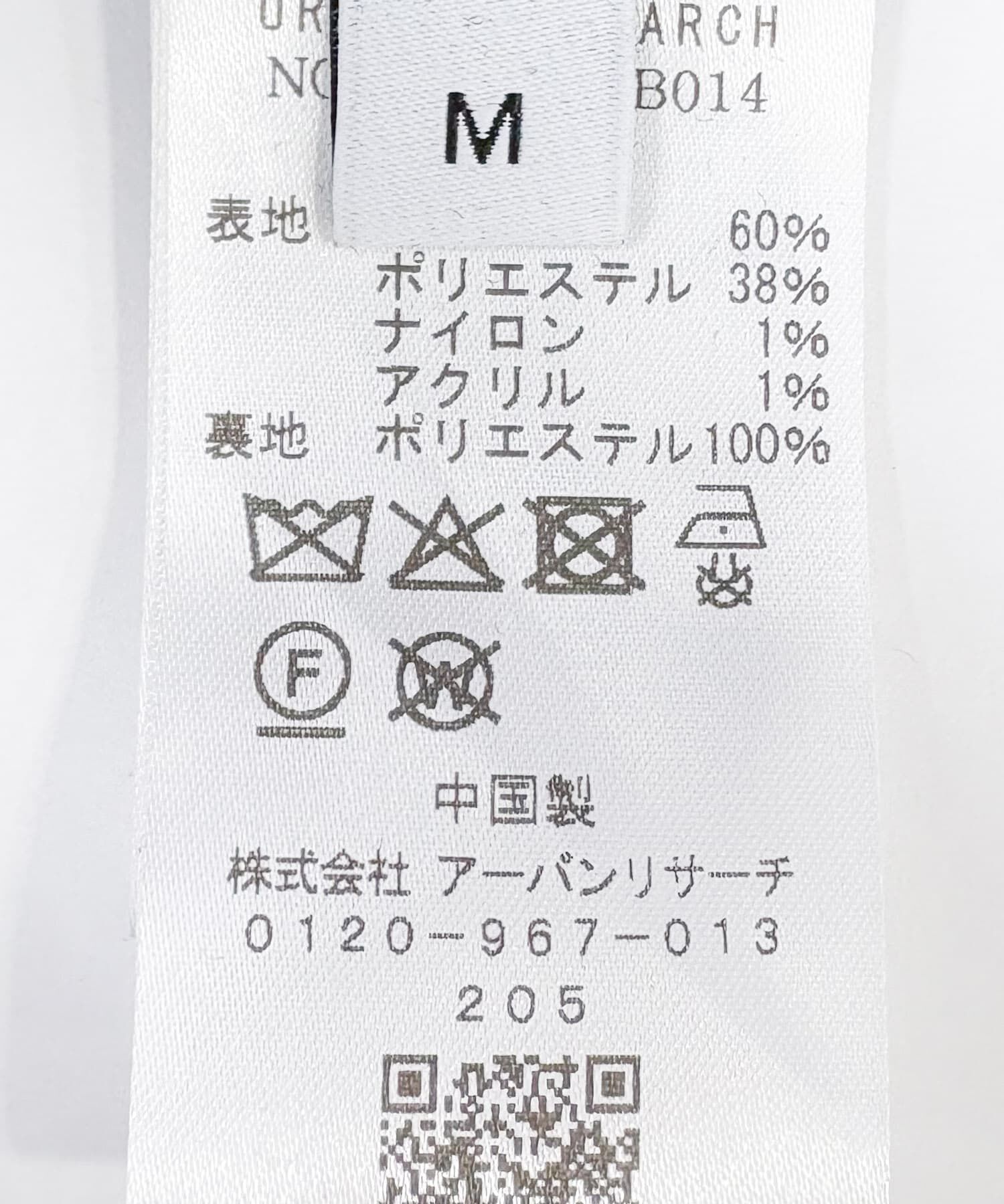 URBAN RESEARCH「WINDPROOF TWEED HALF COAT」|ノーカラーコート|