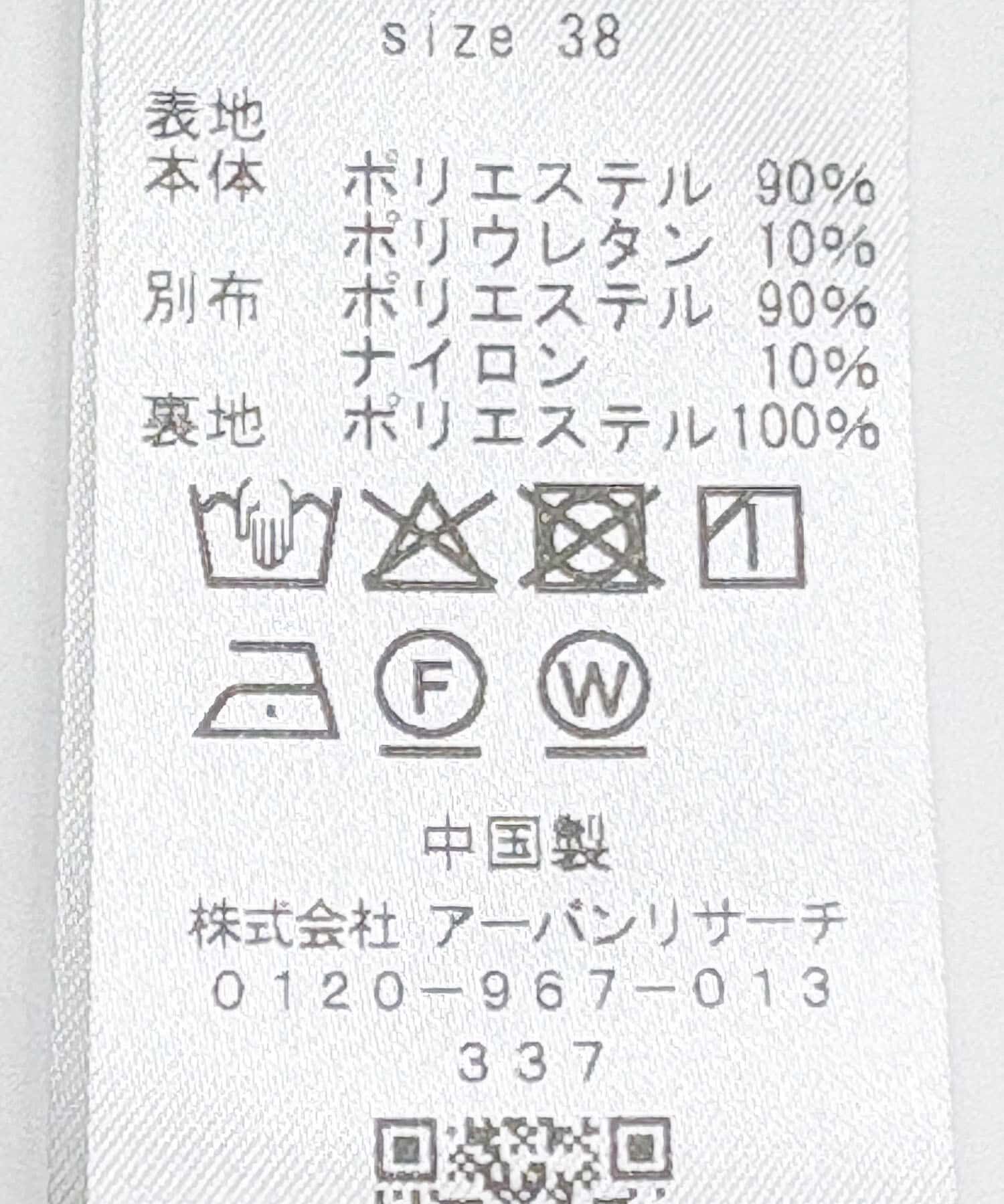 URBAN RESEARCH「フレアスリーブワンピース」|ワンピース|