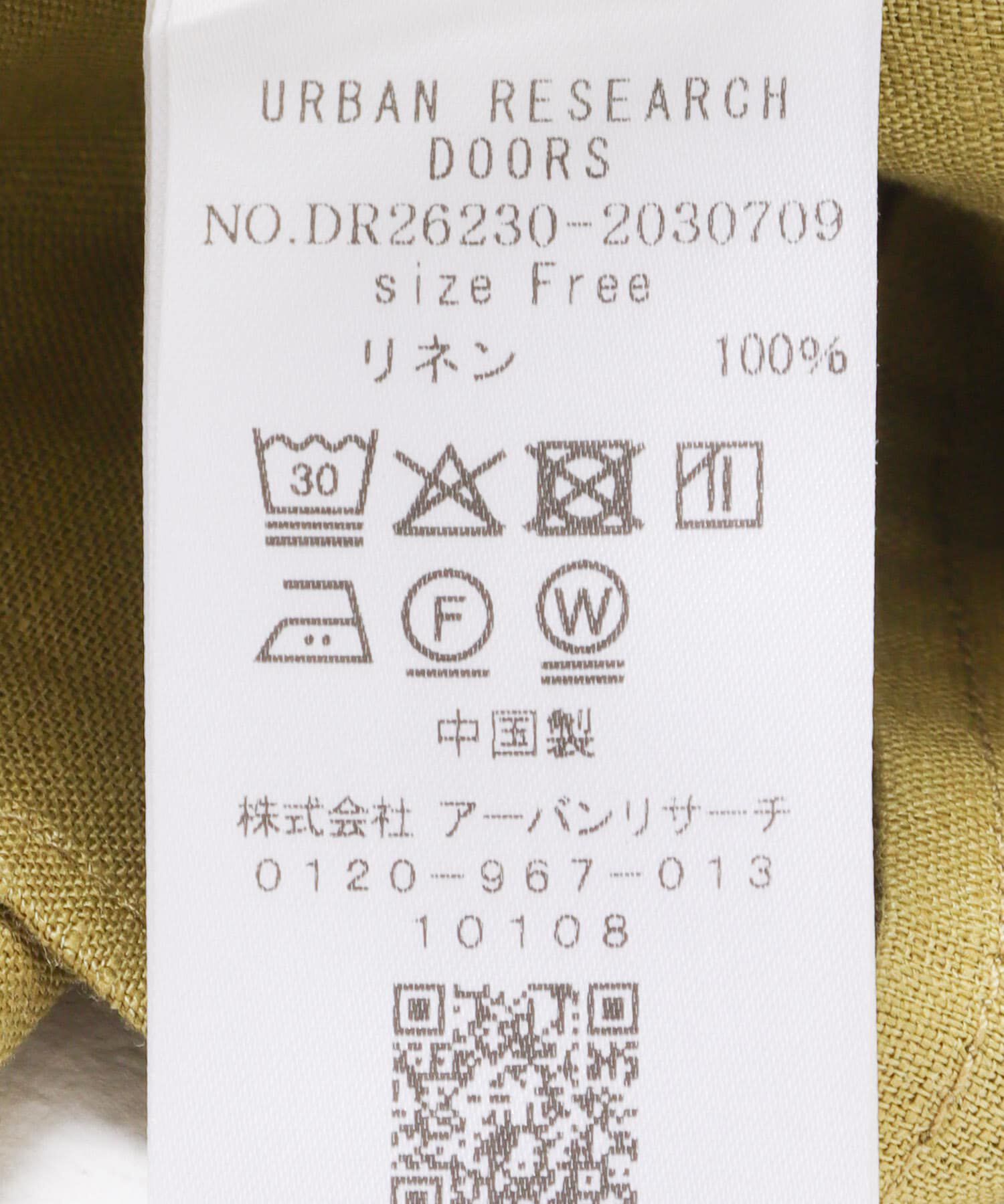 URBAN RESEARCH DOORS「リネンフレアスリーブブラウス」|シャツ・ブラウス|