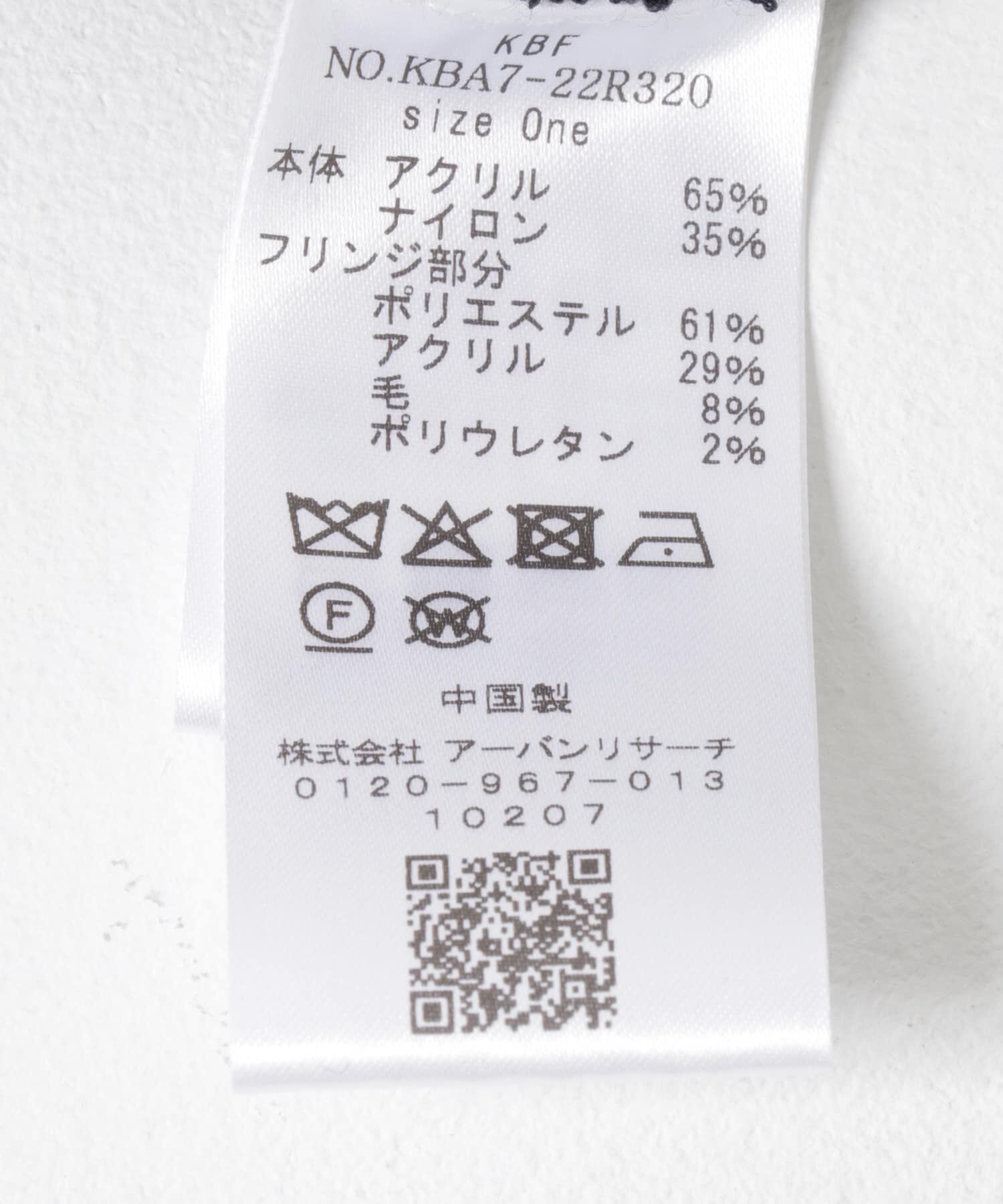  「コンパクトフリンジニット」|ニット・セーター|