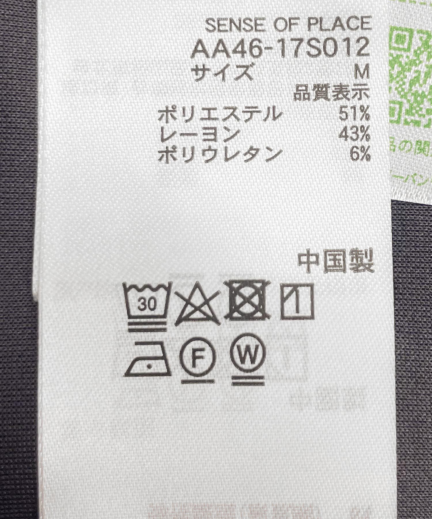 SENSE OF PLACE by URBAN RESEARCH「イージーダブルジャケット」|その他|