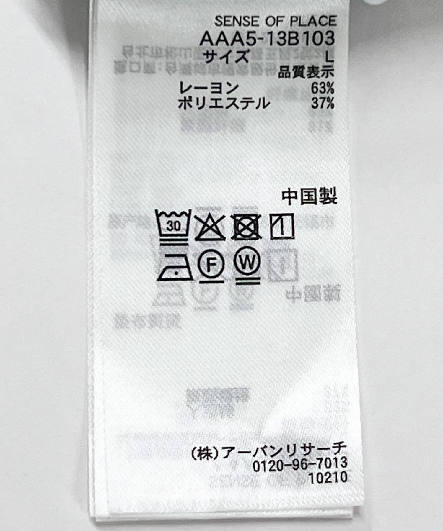 SENSE OF PLACE by URBAN RESEARCH「『別注』OATSIDE&times;SENSE OF PLACE　オープンカラーシャツ」|シャツ・ブラウス|