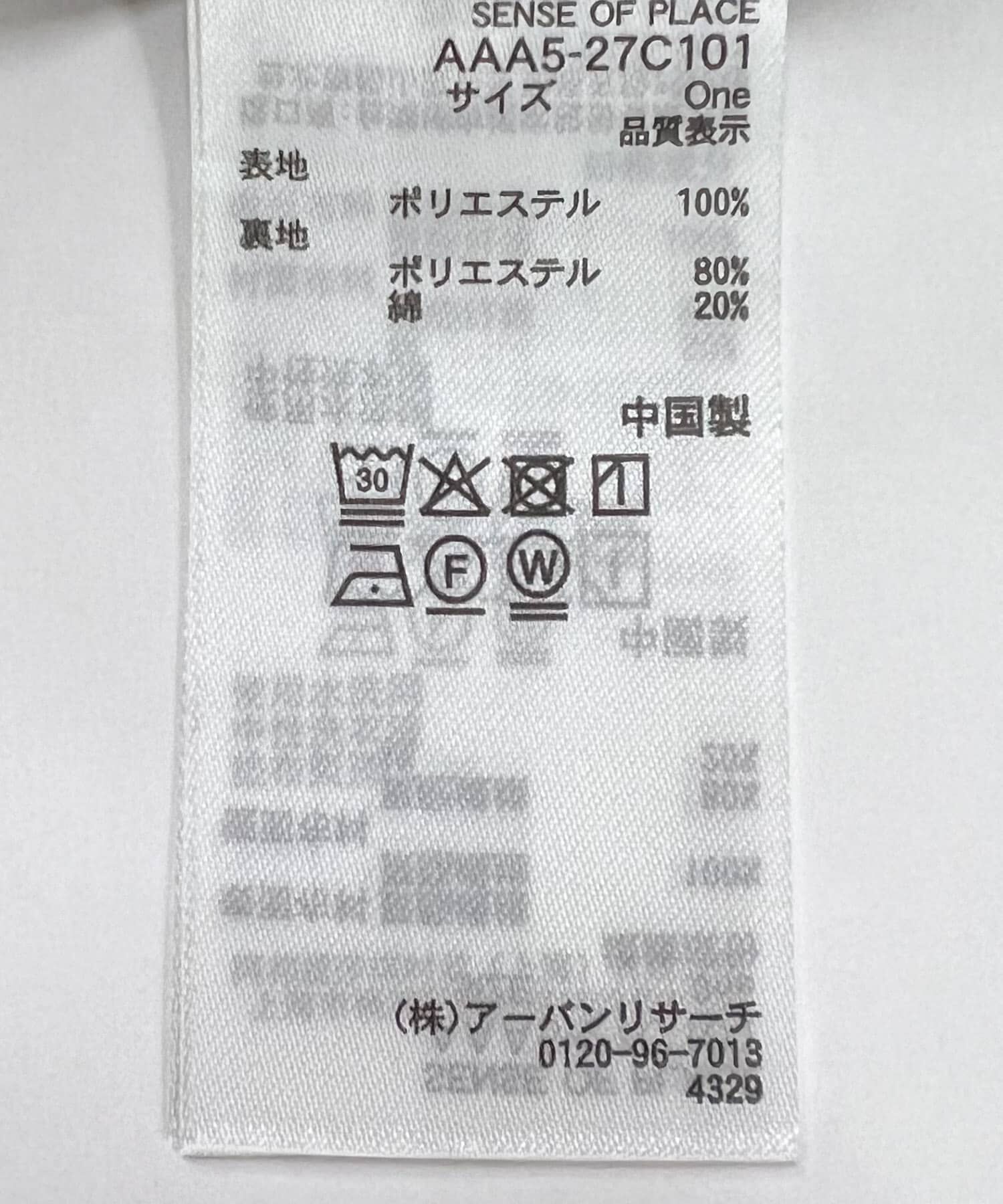 SENSE OF PLACE by URBAN RESEARCH「『UR TECH DRYLUXE』リネンライクサイドベルトジレ」|ベスト・ジレ|