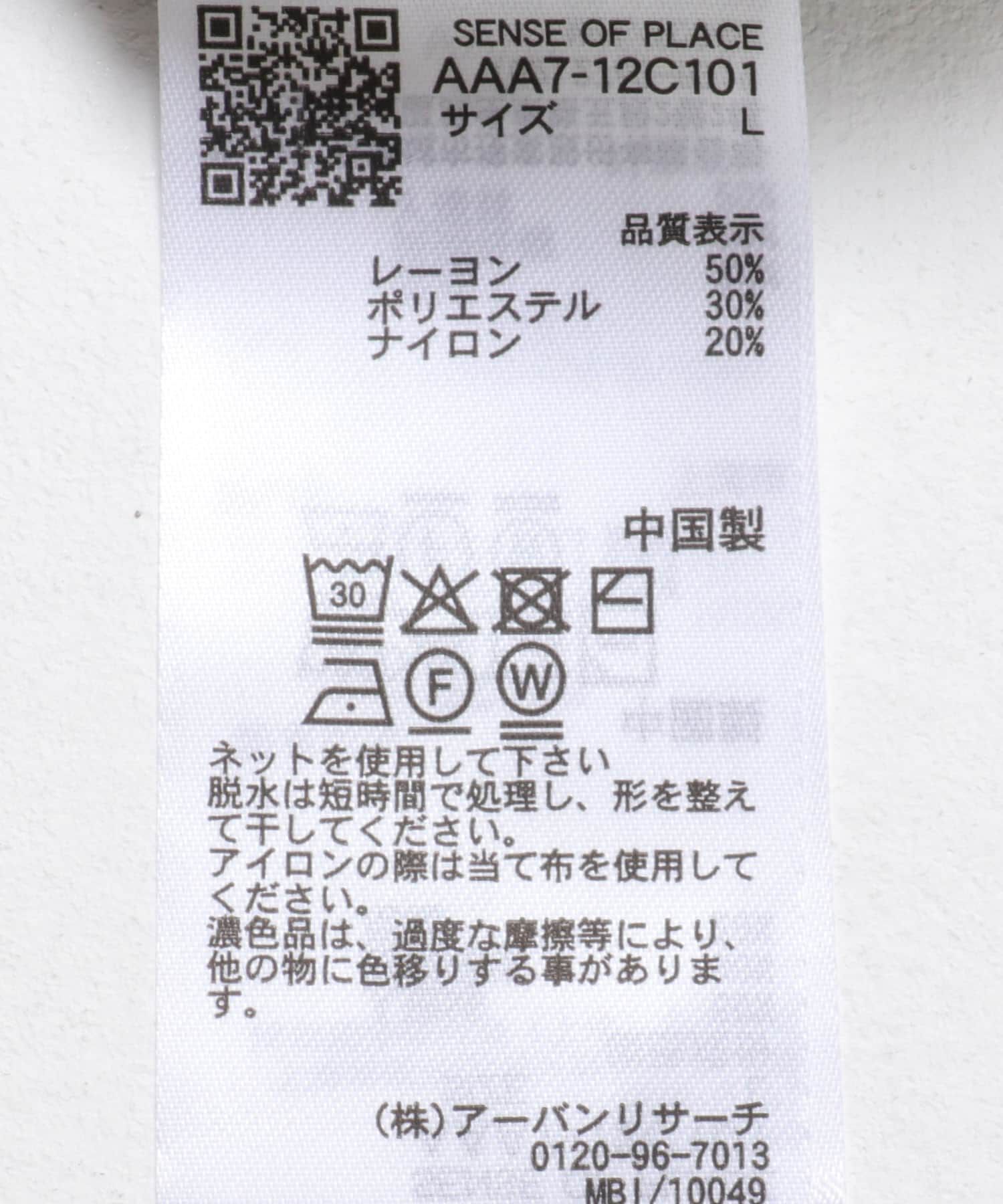 SENSE OF PLACE by URBAN RESEARCH「『一部WEB限定カラー』『洗濯可/毛玉防止』ストレッチモックネックニット」|ニット・セーター|