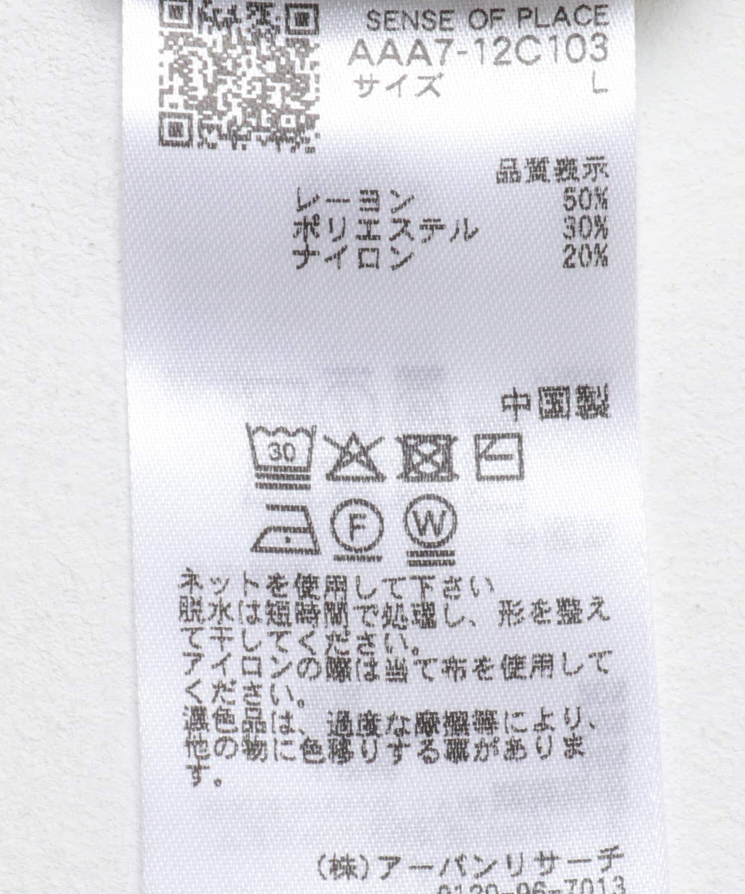 SENSE OF PLACE by URBAN RESEARCH「『一部WEB限定カラー』『洗濯可/毛玉防止』ストレッチニットポロシャツ」|ニット・セーター|