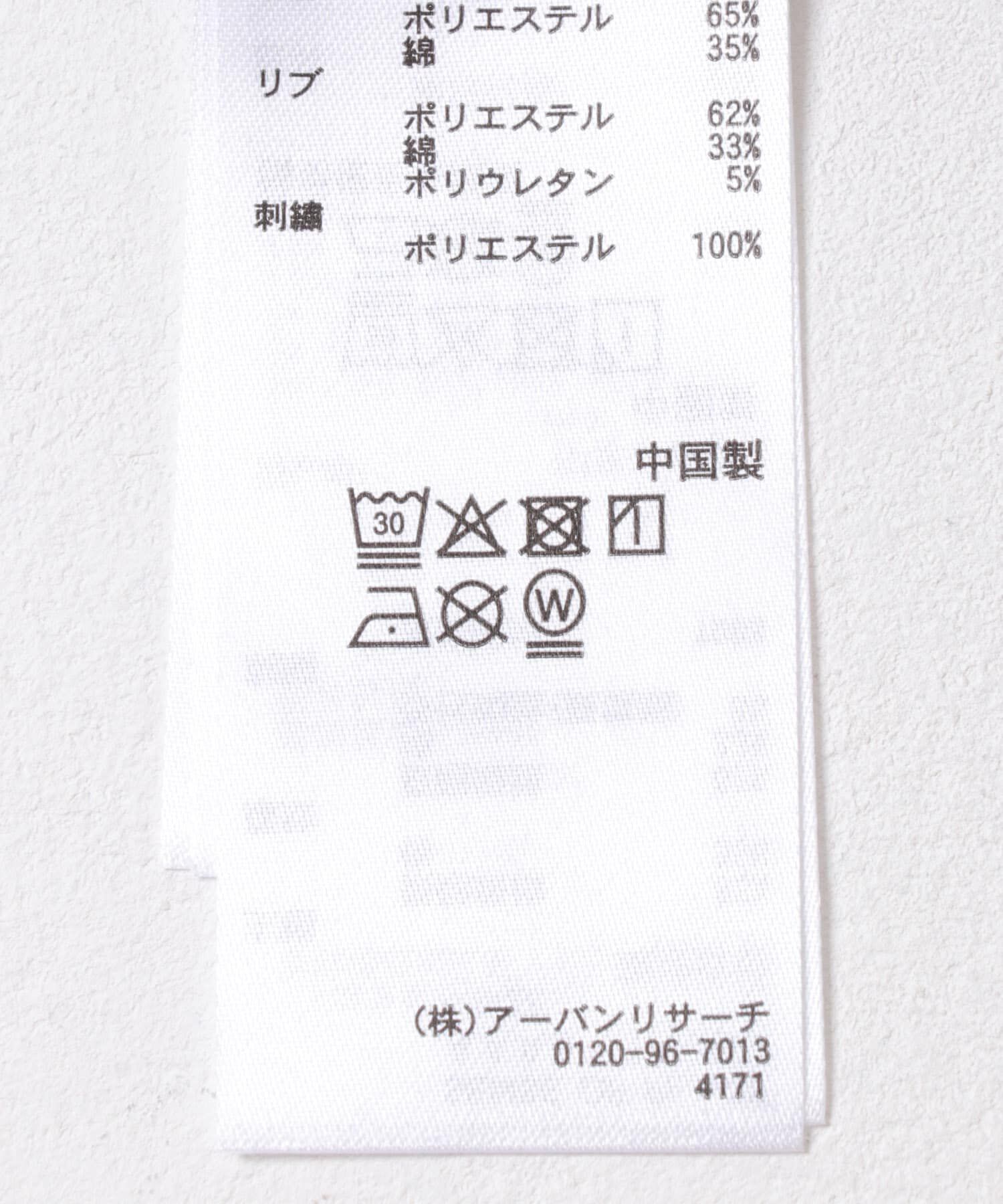 SENSE OF PLACE by URBAN RESEARCH「PICASSO ハーフジップスウェット」|スウェット・ジャージ|