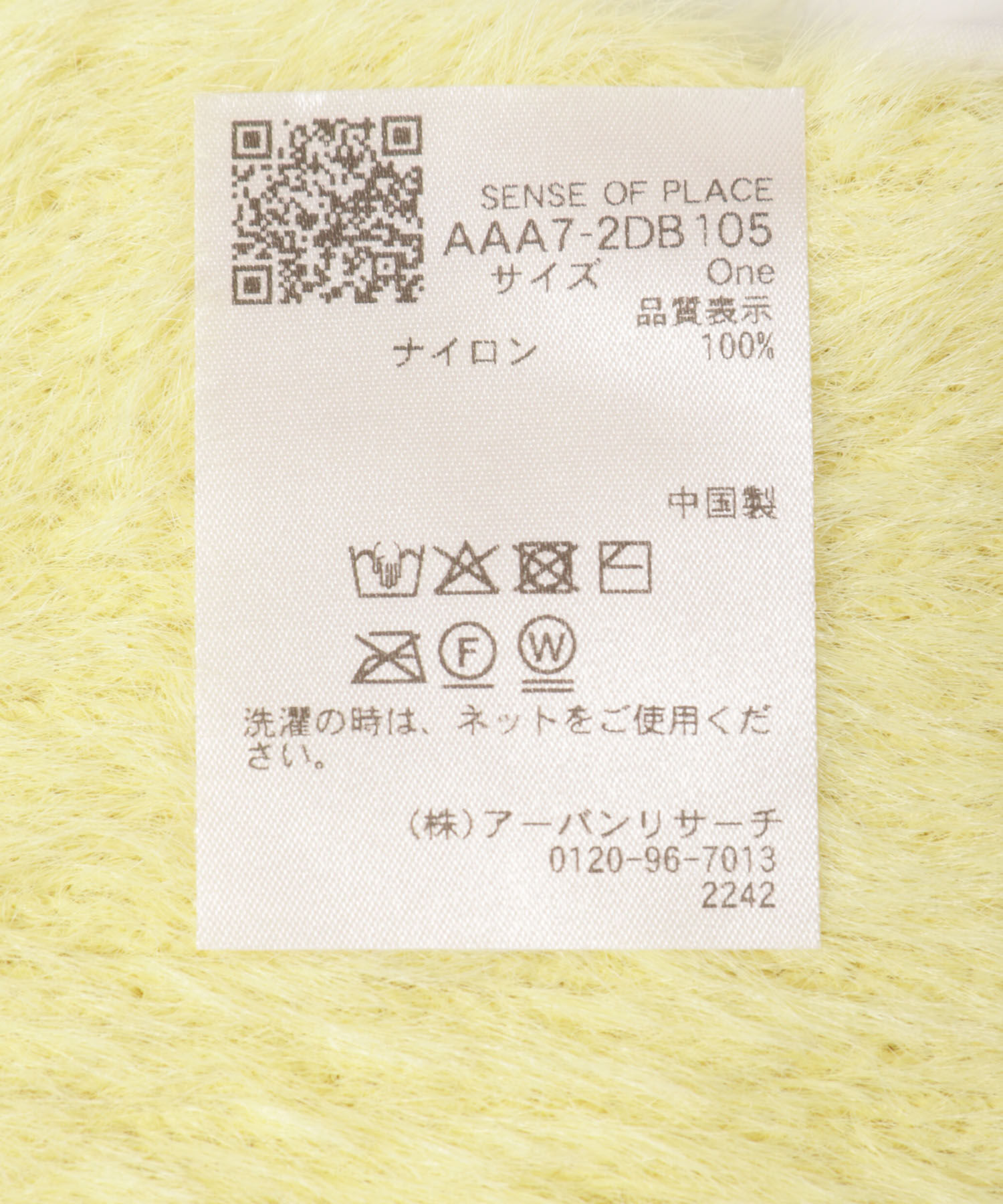 SENSE OF PLACE by URBAN RESEARCH「シャギーナローストール」|マフラー|