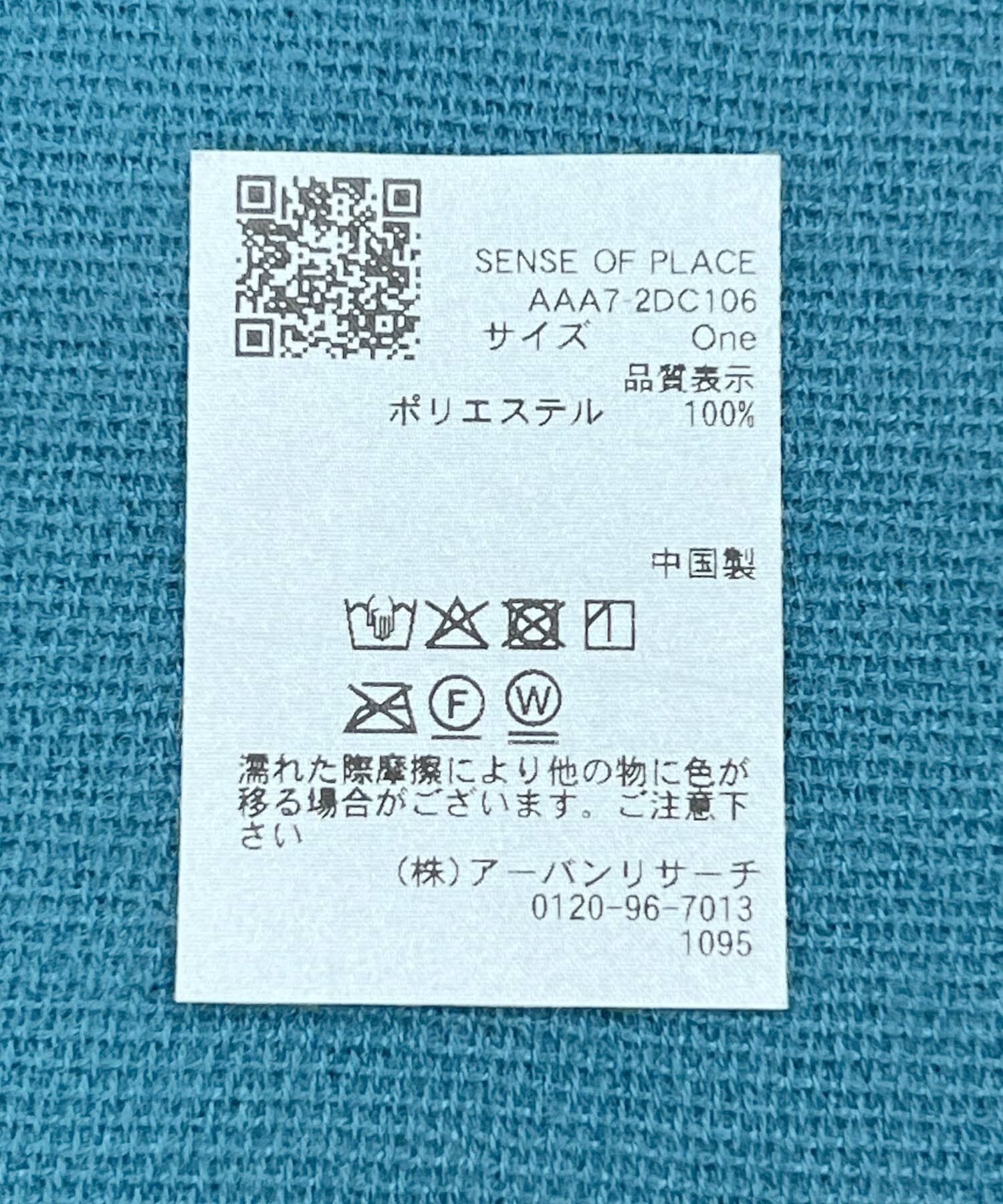 SENSE OF PLACE by URBAN RESEARCH「フリンジストール」|マフラー|