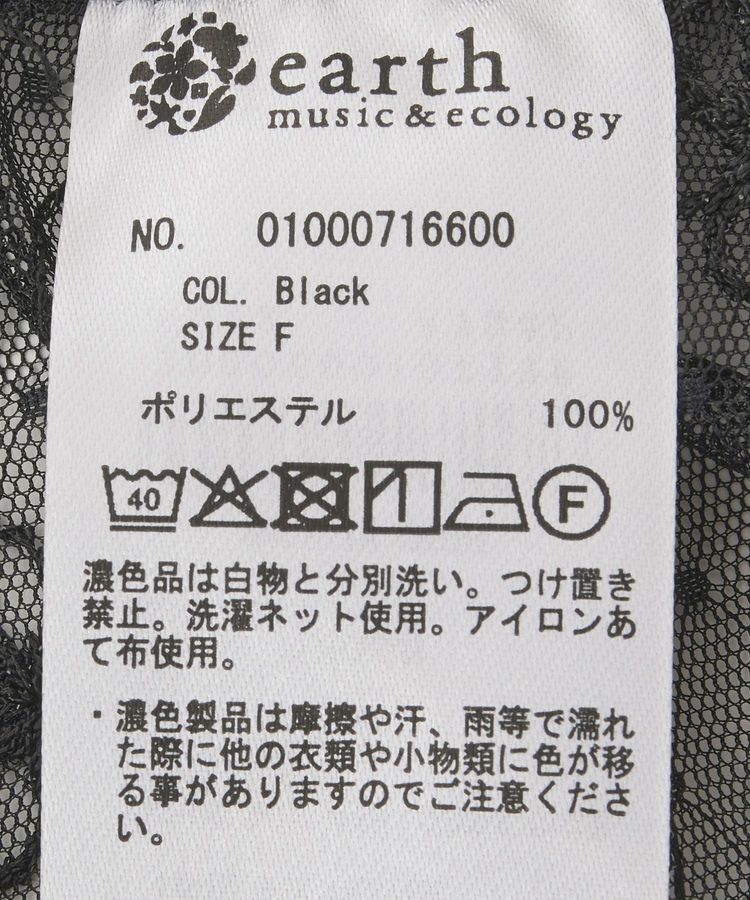 earth music&ecology「フラワー刺繍レイヤードスカート」|スカート|