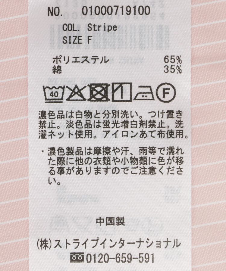 earth music&ecology「2wayボウタイブラウス」|シャツ・ブラウス|