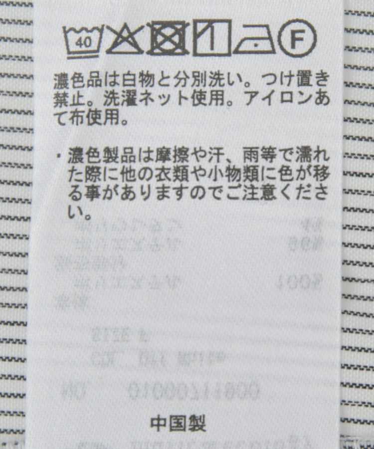 earth music&ecology「レイヤードストライプシャツ」|シャツ・ブラウス|