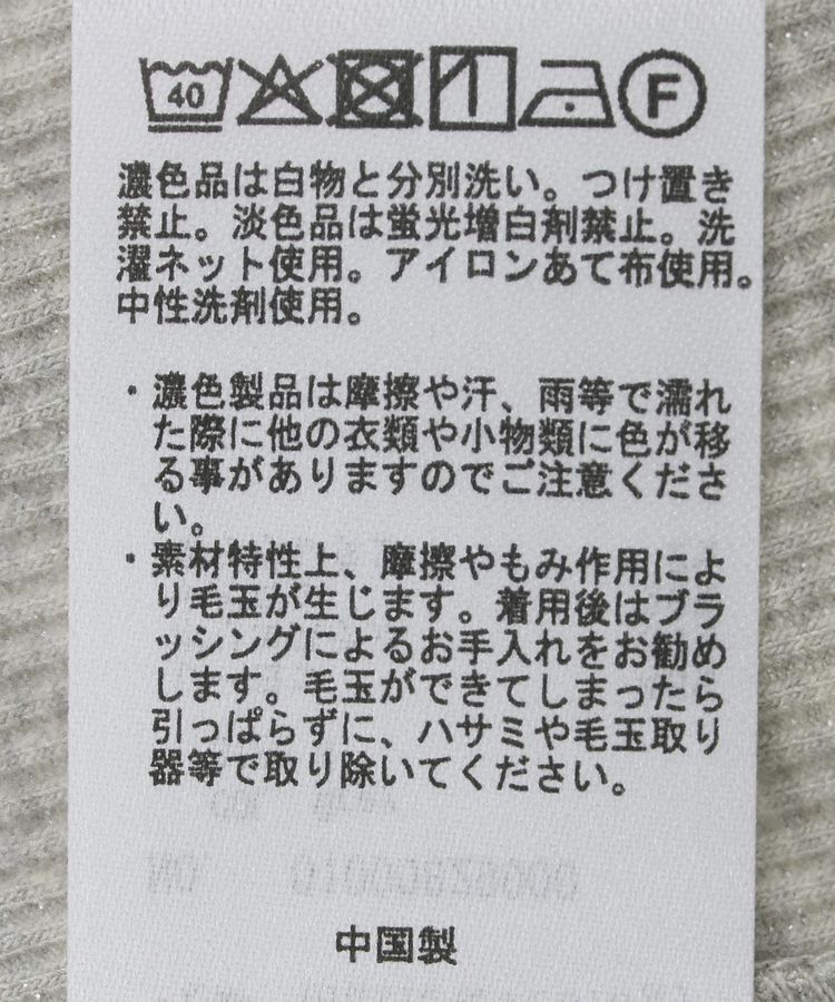 earth music&ecology「ラメテレコボートネックプルオーバー」|Tシャツ・カットソー|