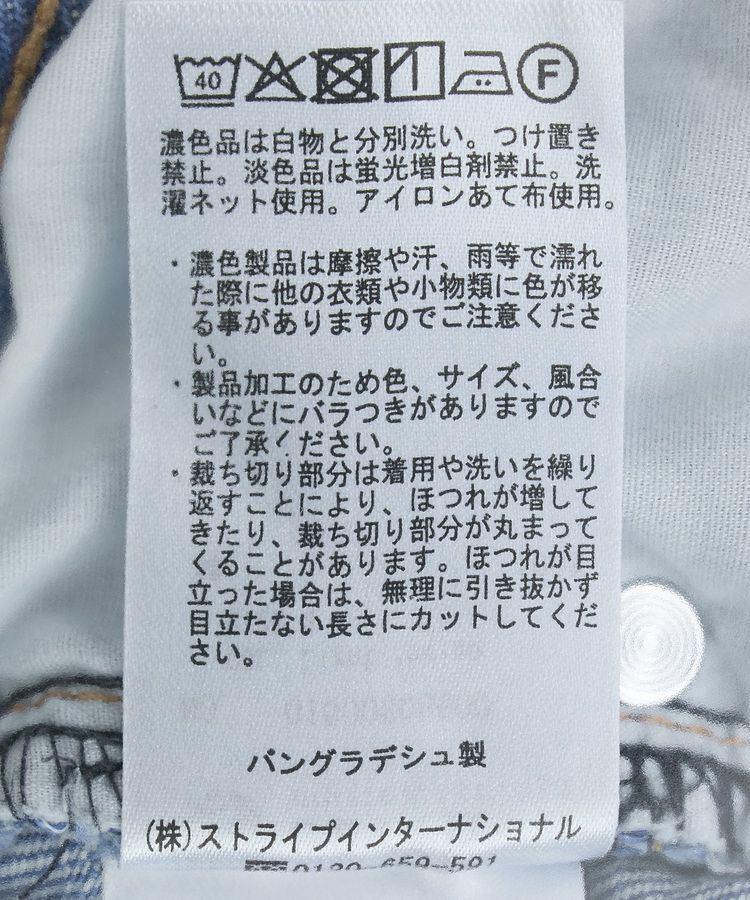 earth music&ecology「セルフカットワイドデニムパンツ」|デニム|