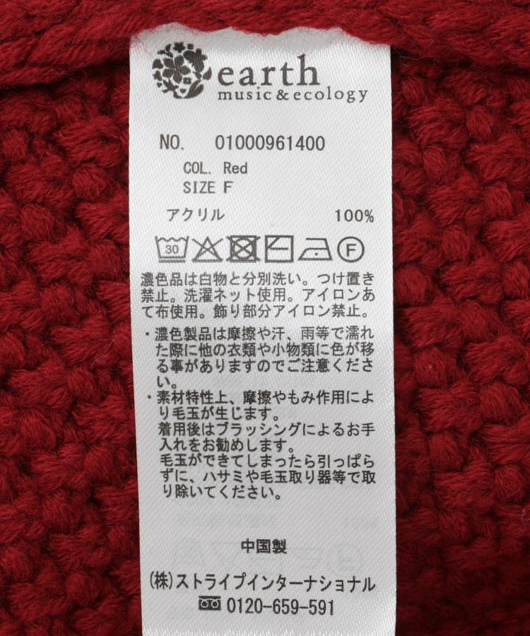 earth music&ecology「フラワーモチーフトグルボタンニットカーディガン」|カーディガン|