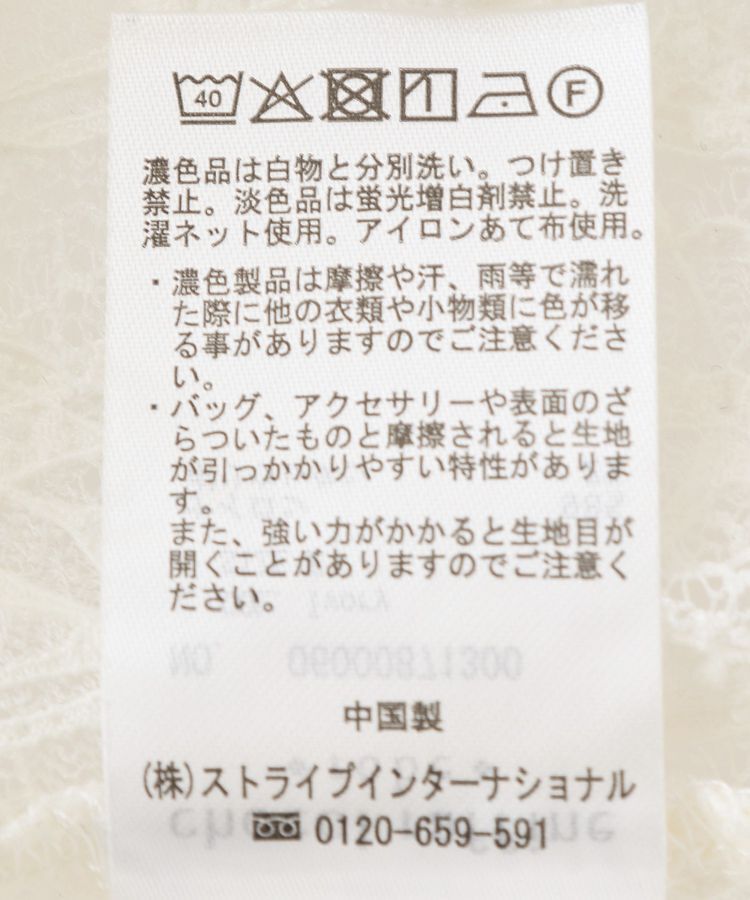 Green Parks「2WAYパネル切り替えレースフレアスカート」|フレア|