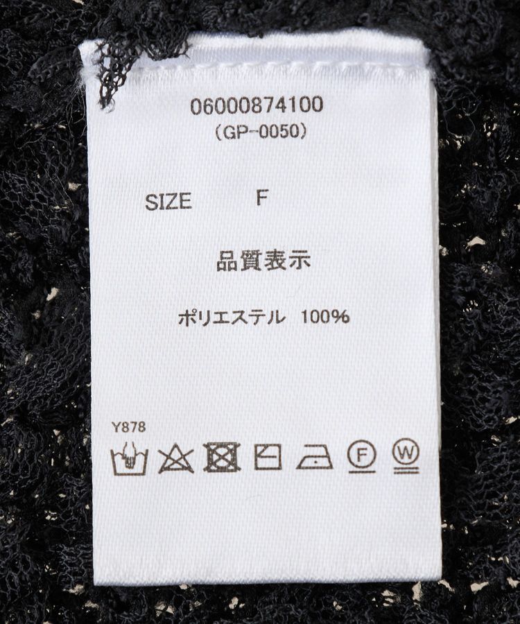 Green Parks「・swing by チュールヤーンプルオーバー」|ベスト・ジレ|