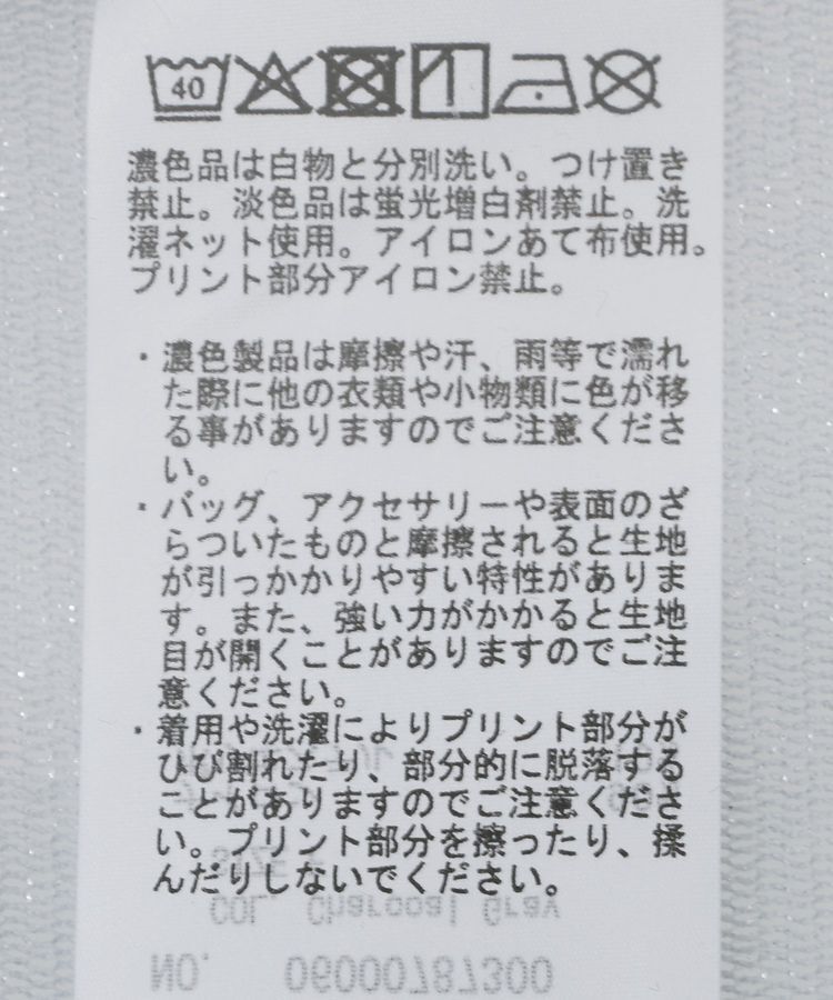 Green Parks「シアー柄プルオーバー」|Tシャツ・カットソー|