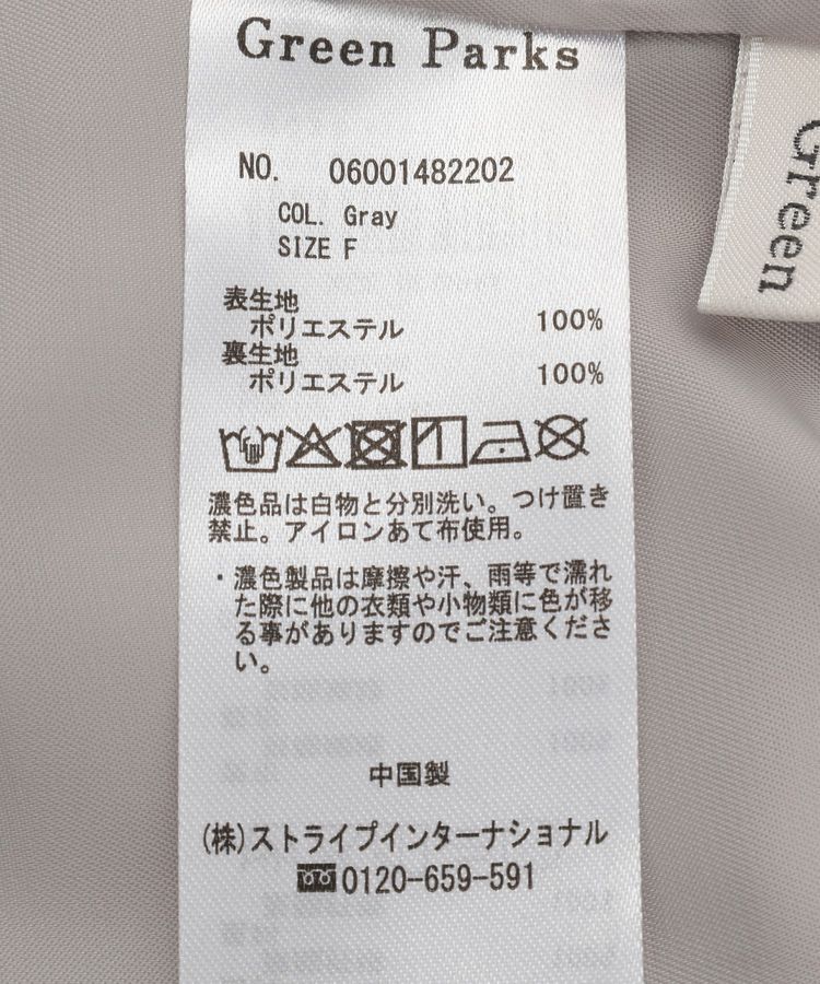 Green Parks「サテンカーゴスカート」|スカート|