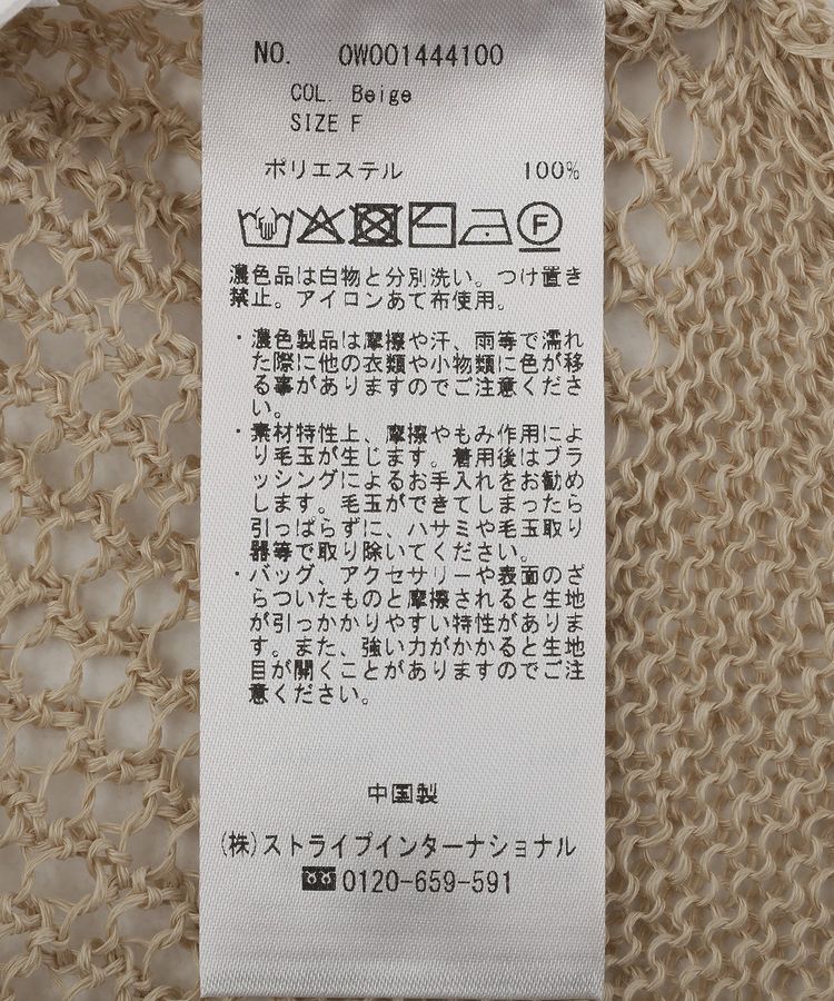 GARAGE OF GOOD CLOTHING「ストローヤーンメッシュプルオーバー」|ニット・セーター|