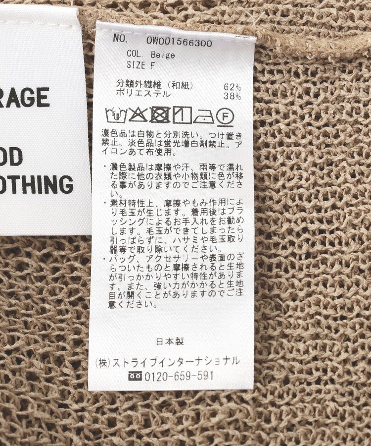 GARAGE OF GOOD CLOTHING「【日本製】ペーパーヤーンＶネックシアープルオーバー」|ニット・セーター|