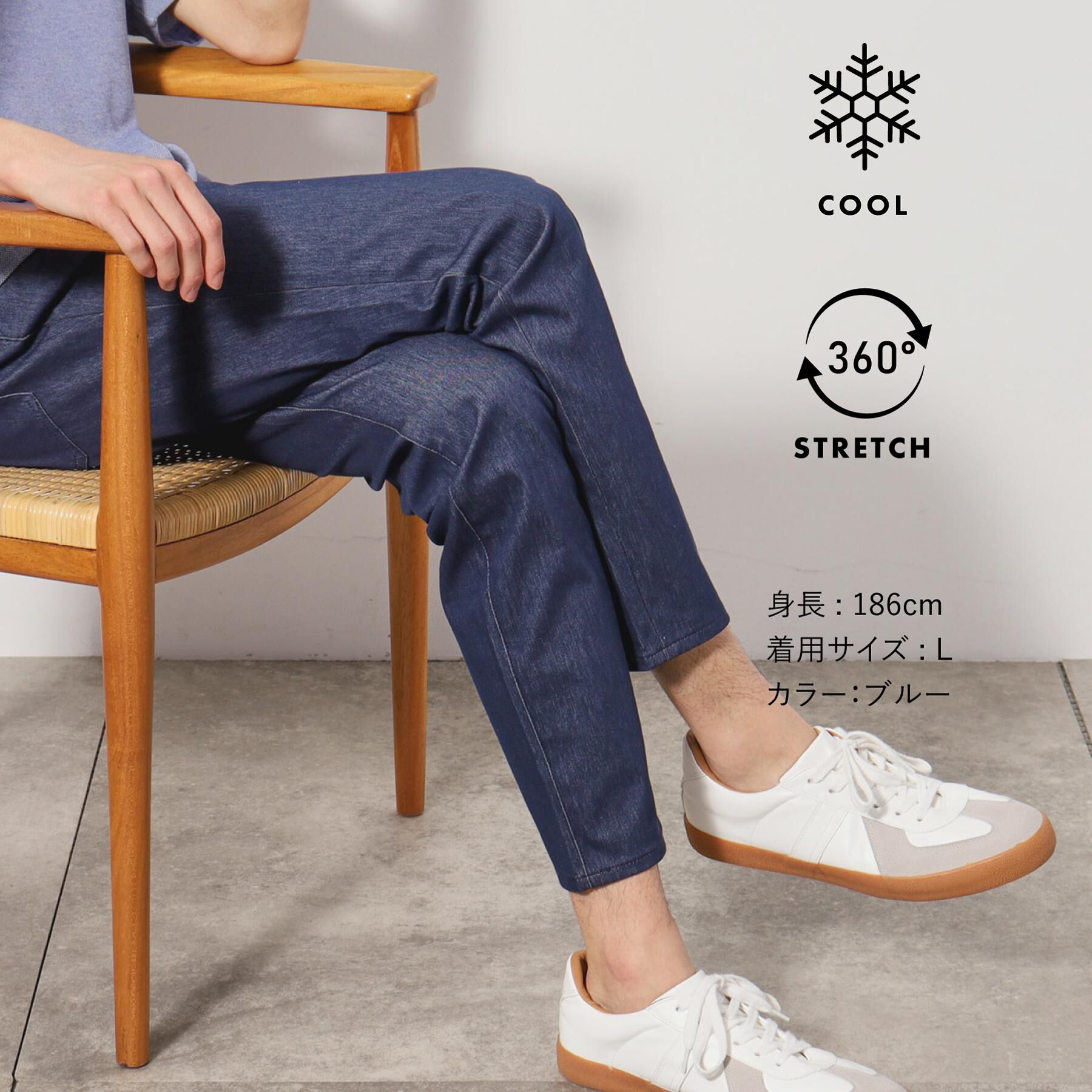 THE SHOP TK「プレミアムスキニーパンツ COOL 360&deg;ストレッチ／接触冷感」|その他|ブルー(093)