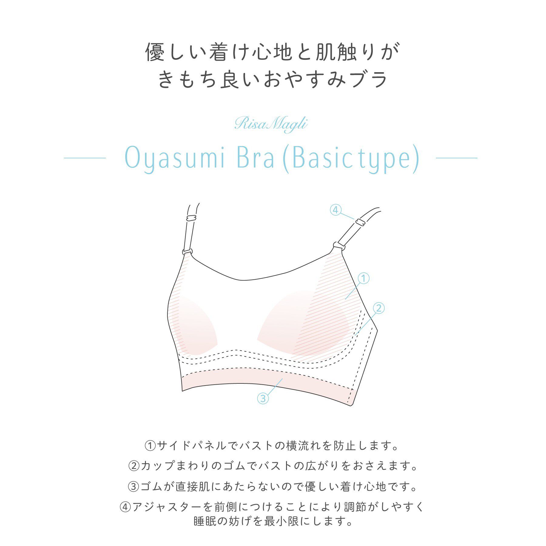 Risa Magli「カモミーユ おやすみブラ」|インナー|