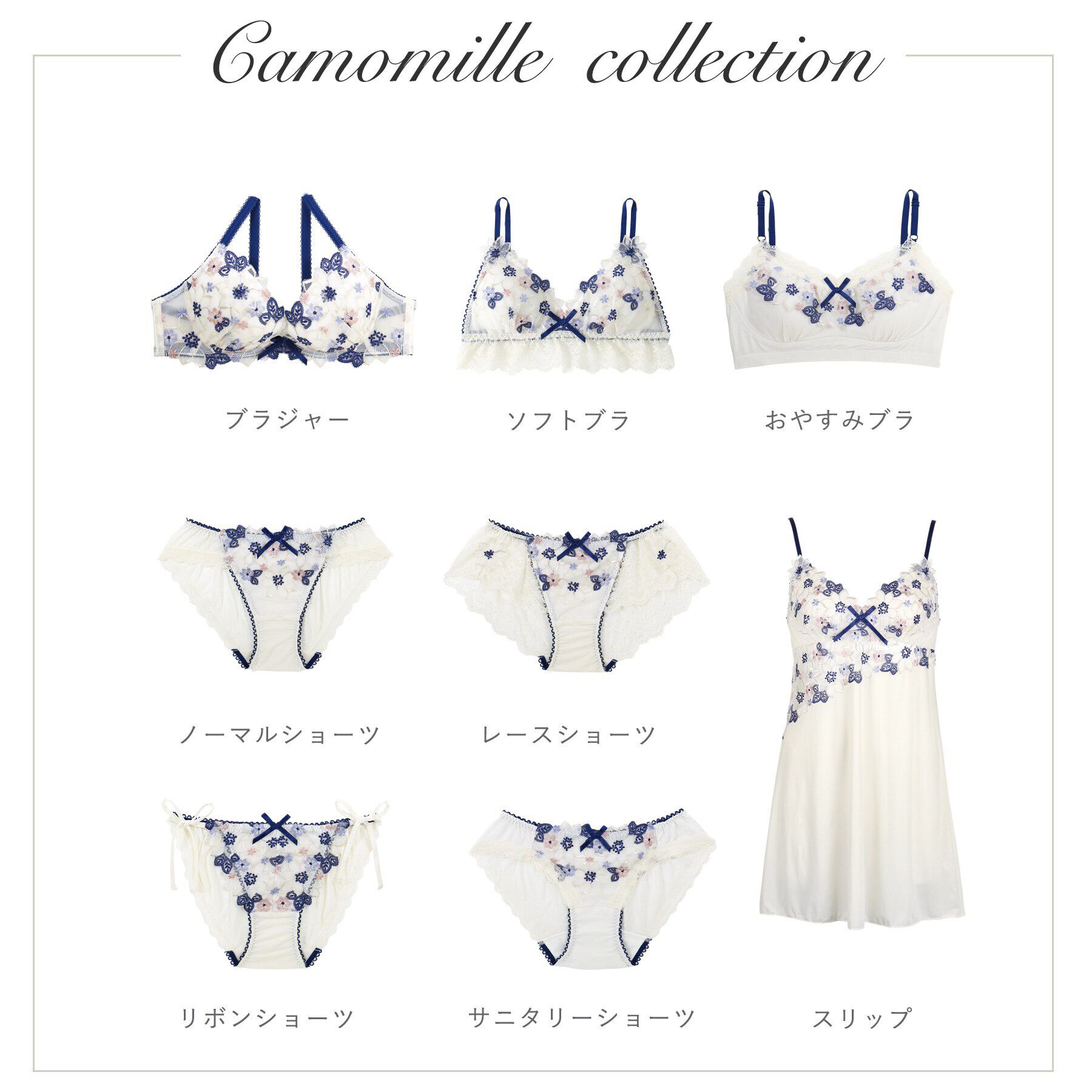 Risa Magli「カモミーユ レースショーツ」|インナー|